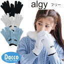 ALGY アルジー algyネームもちもち手袋(フリー)G572015 子供服 女の子 ガールズ 雑貨 てぶくろ 手袋 グローブ 防寒具 2025秋冬