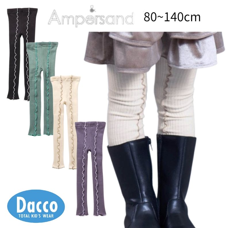 【50％OFF SALE セール】AMPERSAND アンパサンド メロウウエストハグレギンス(80~140cm)L457045 子供服 男の子 女の子 ボトムス レギンス タイツ 2025秋冬