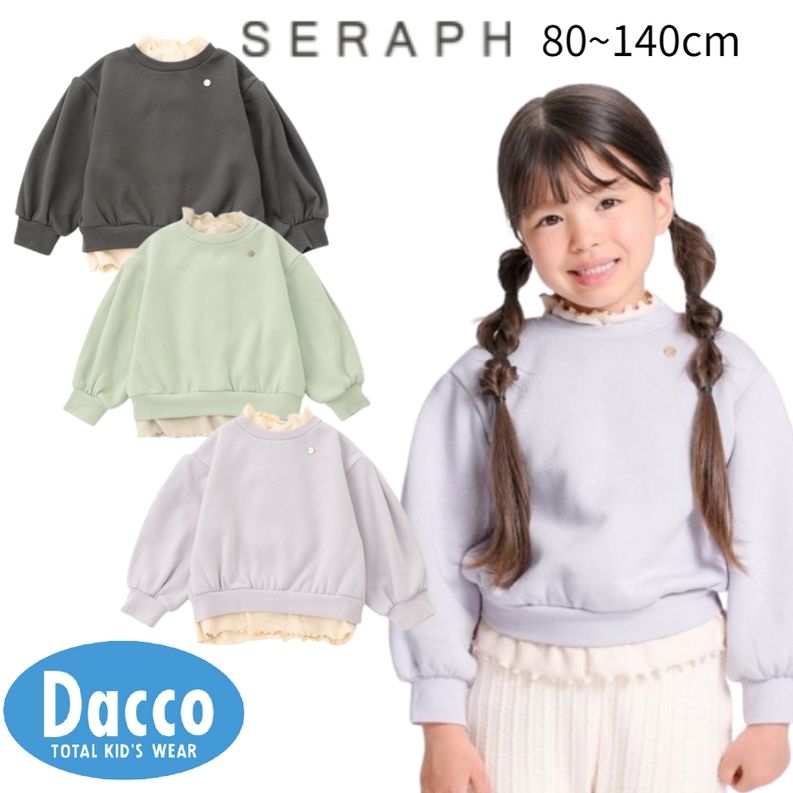 Seraph セラフ バックリボンレイヤードトレーナー(80~140cm)S5110355 子供服 女の子 ガールズ キッズ トップス ロンT 2025秋冬(4)