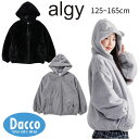 【10%OFF SALE セール】ALGY アルジー ネコミミBIGエコファーアウター(130/140/150/160cm)G502075 子供服 女の子 ガー...