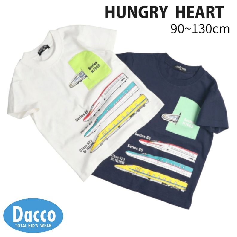 乐天商城 - Hungry Heart ハングリーハート 新幹線電車トンネル半袖Tシャツ(90~130cm)V36892 子供服 男の子 ボーイズ 夏服 2026春夏