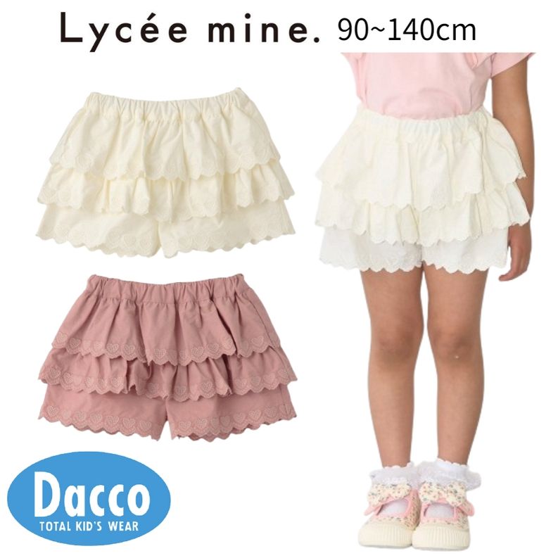 【50％OFF SALE セール】Lycee mine リセマイン ハート刺しゅうスカラップティアードスカパン(100~140cm)3061111 子供服 女の子 ガールズ ボトムス 2026春夏
