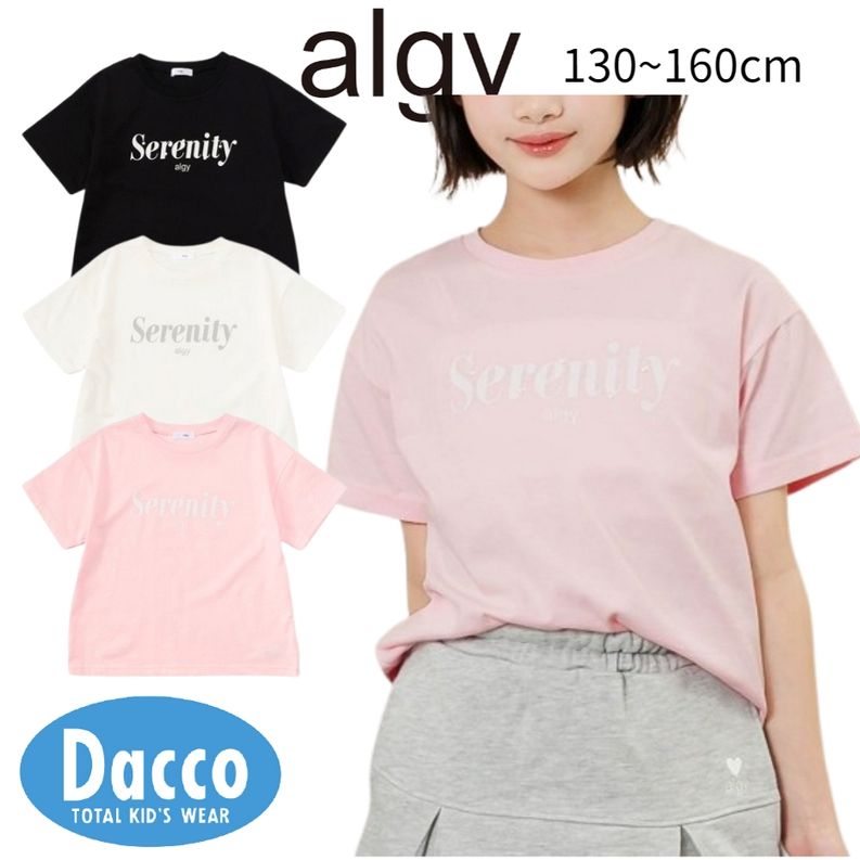 専用　ラブトキシック　ピンクラテ　ALGY　新品　おまとめ 楽天市場】ラブトキシック 服（ブランドアルジー）（キッズ・ベビー