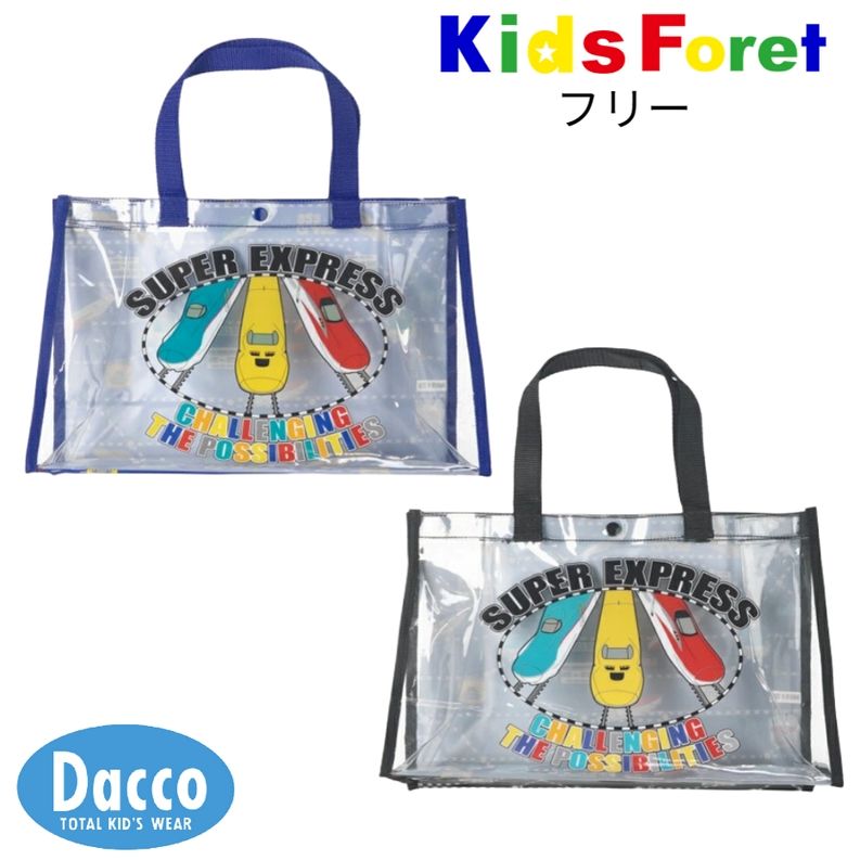 樂天商城 - 【10％OFF SALE セール】Kids Foret キッズフォーレ JR新幹線電車プールバッグ(フリー)B37684 子供服 男の子 ボーイズ キッズ バッグ カバン 水着 2026春夏