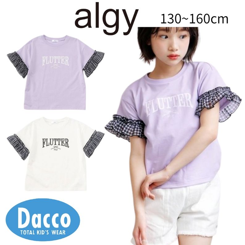 楽天市場】ラブトキシック 服（ブランドアルジー）（キッズ・ベビー