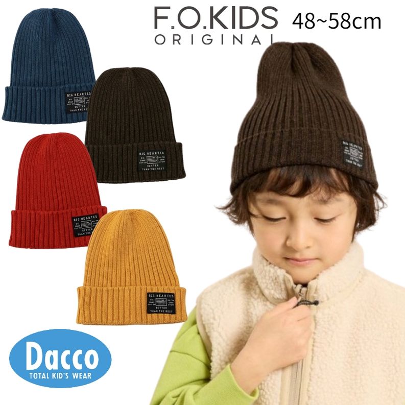メーカー希望小売価格はメーカー商品タグに基づいて掲載しています F.O.KIDS(エフオーキッズ)の帽子「ニットキャップ」で、アメカジテイストにユーズド感を加えた風合いあるデイリーカジュアルスタイルを楽しもう！アメカジテイストの子供服・ベビー服ならF.O.KIDSにおまかせ！ ※無料で簡易なプレゼント用ラッピングもできます。ご希望の方は備考欄に「無料ラッピング希望」とご記入ください。その際に荷物サイズや重量の増加などにより送料が変わる可能性がございます。F.O.KIDS(エフオーキッズ)の帽子「ニットキャップ」で、アメカジテイストにユーズド感を加えた風合いあるデイリーカジュアルスタイルを楽しもう！アメカジテイストの子供服・ベビー服ならF.O.KIDSにおまかせ！ ※無料で簡易なプレゼント用ラッピングもできます。ご希望の方は備考欄に「無料ラッピング希望」とご記入ください。その際に荷物サイズや重量の増加などにより送料が変わる可能性がございます。 実寸: 48-50：頭口巾31 /深さ19 52-54：頭口巾35 /深さ21 56-58：頭口巾39 /深さ22 素材: ニット ニット 綿100% 原産国: 中国 お手入れ方法 洗濯絵表記 最高液温40℃以下で手洗い、漂白剤使用禁止、色物は同系の色と一緒に、洗濯後直ちに取出し、タンブル乾燥不可、アイロン禁止、商業ドライクリーニング不可 ◎子供服 男の子 女の子 男児 女児 ボーイズ ガールズ ベビー 赤ちゃん　キッズ　帽子　キャップ　ハット　ニット帽　ベレー帽　2026 秋物 2026秋物新作　44/46/48/50/52/54/56/58cm seraph セラフ FO kids エフオーキッズ BIT'Z ビッツ ナルミヤ petitmain プティマイン プチマイン b.room ビールーム AMPERSAND アンパサンド 恐竜 車 Lycee mine リセマイン BREEZE ブリーズ　カワイイ　かっこいい お洒落　オシャレ　P.Premier　ピードットプルミエ