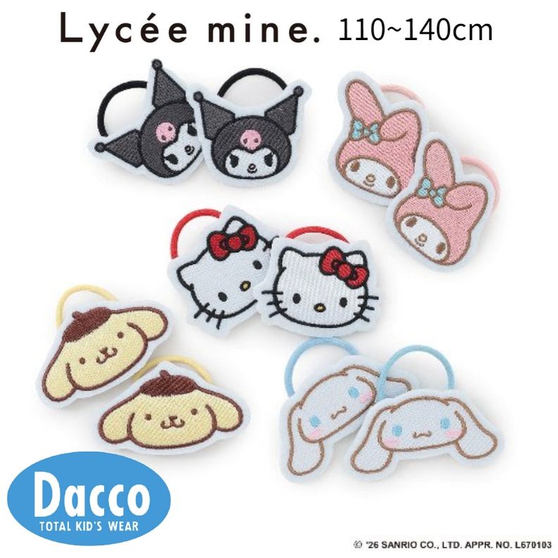 Lycee mine リセマイン 【サンリオキャラクターズ】アソートワッペンヘアゴム2コセット(フリー)3063470 子供服 女の子 2026秋冬