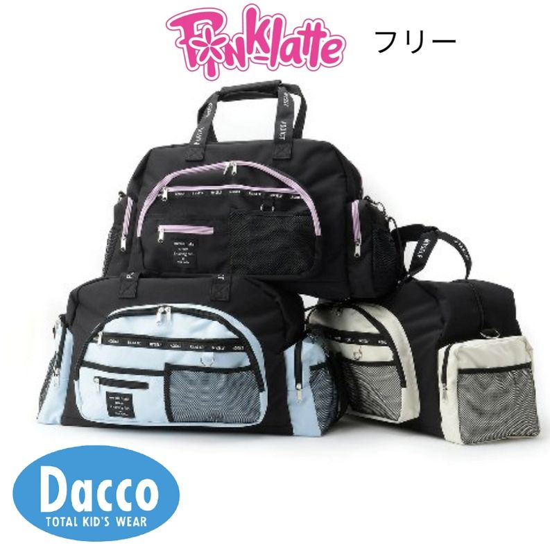 メーカー希望小売価格はメーカー商品タグに基づいて掲載しています 【デザイン】 大容量サイズで旅行はもちろん、部活や習い事などでも活躍するボストンバッグです。 内外に多彩なポケットを完備しており、 小物の収納に役立ちます。 修学旅行や林間学校にもぴったり！ 付属のストラップを活用すれば、ショルダーバッグとしても使用できます。 ※こちらの商品は「ネコポス」「レターパックプラス」での配送はできません。それ以外の配送方法「宅配便（佐川急便/ヤマト運輸)」をお選びください。 ※無料で簡易なプレゼント用ラッピングもできます。ご希望の方は備考欄に「無料ラッピング希望」とご記入ください。その際に荷物サイズや重量の増加などにより送料が変わる可能性がございます。【デザイン】 大容量サイズで旅行はもちろん、部活や習い事などでも活躍するボストンバッグです。 内外に多彩なポケットを完備しており、 小物の収納に役立ちます。 修学旅行や林間学校にもぴったり！ 付属のストラップを活用すれば、ショルダーバッグとしても使用できます。 ※ポケット数：外側×9 内側×3 A4サイズ収納可 ＃小学生コーデ ＃ガーリー ＃通学コーデ ＃ #120cm #130cm #140cm #150cm #160cm ※照明の関係により、実際よりも色味が違って見える場合があります。 また、パソコン・スマートフォンなどの環境により、若干製品と画像のカラーが異なる場合もございます。 −・−・−・−・−・−・−・−・−・−・−・−・−・−・−・−・−・−・−・−・−・− ≪重さ≫F／約942g 【生地の厚さ】厚い 【伸縮性】なし 【裏地】あり 【ポケット】あり 素材 表地：ポリエステル100% 裏地：ポリエステル100% 原産国 中国 ※こちらの商品は「ネコポス」「レターパックプラス」での配送はできません。それ以外の配送方法「宅配便（佐川急便/ヤマト運輸)」をお選びください。 ※無料で簡易なプレゼント用ラッピングもできます。ご希望の方は備考欄に「無料ラッピング希望」とご記入ください。その際に荷物サイズや重量の増加などにより送料が変わる可能性がございます。 サイズ /H /W /D F /33cm /62cm /23cm ◎子供服　女の子　女児　ガールズ　バッグ　カバン　鞄　ショルダーバッグ　リュックサック　バックパック　ボストンバッグ　　44/46/48/50/52/54/56/58cm　2026 秋物　2026秋物新作　SISTER JENNI　シスタージェニィ　JENNI LOVE　ジェニィラブ　LOVETOXIC　ラブトキシック　ZIDDY　ジディ　CANDY CHUU　キャンディチュウ　かわいい　カッコいい　おしゃれ　お洒落　ANAP ANAP GIRL　ANAP KIDS　PINK LATTE　ピンクラテ