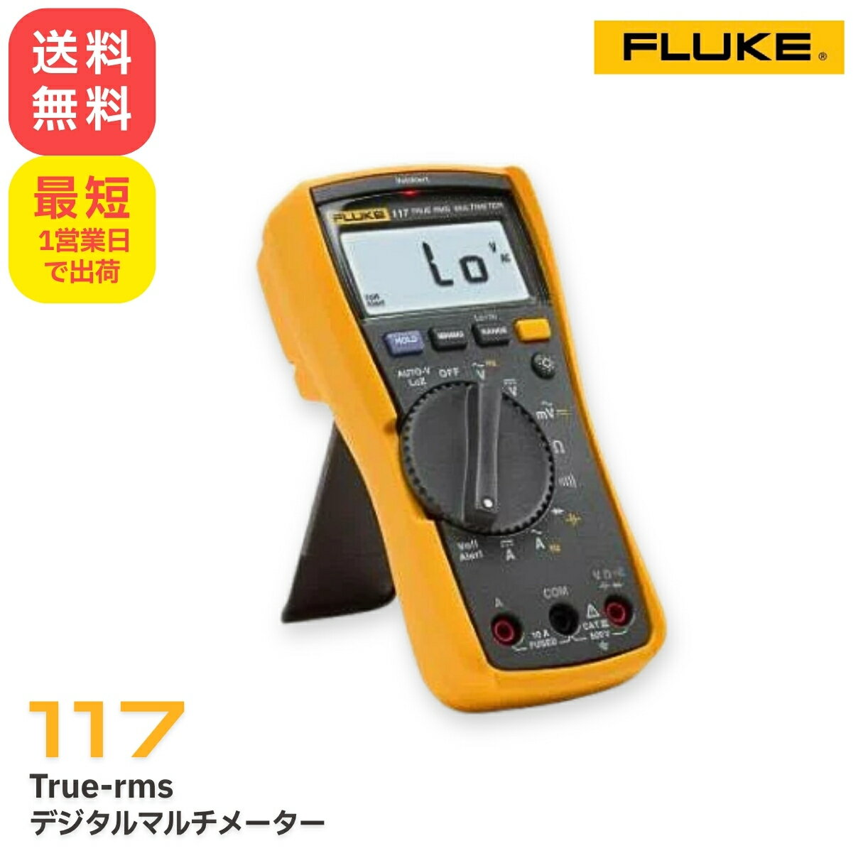 \ポイントUP期間中!!/FLUKE 117 デジタルマルチメーター フルーク FLUKE-117 True-rms 真の実効値 マルチメータ LEDバックライト 商業用途 電圧 抵抗 導通 静電容量 非接触式電圧検出 全国一律送料無料