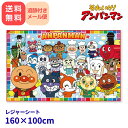 アンパンマン レジャーシート Lサイズ 2-3人用 100×160cm アサヒ興洋 大判 大きい ビッグ 広い 可愛い バイキンマン かわいい キャラクター ピクニック アウトドア キャンプ グッズ 追跡可能メール便 全国送料無料