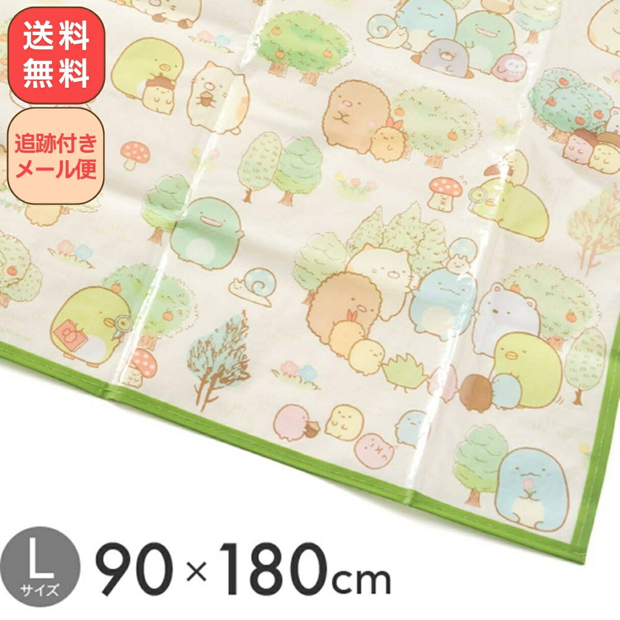 ＼ポイントUP期間中!!／すみっコぐらし レジャーシート Lサイズ 90×180cm すみっこぐらし ねこ とかげ しろくま とんかつ ぺんぎん? 遠足 2-3人用 アサヒ興洋 大判 大きい 広い かわいい キャラクター グッズ ピクニック アウトドア キャンプ グッズ メール便 送料無料