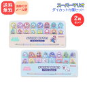 マリオ ダイカット付箋セット 敵/味方 2種類セット ふせん グッズ デコ 手帳 可愛い かわいい 任天堂 スーパーマリオ ルイージ Nintendo 日本 お...