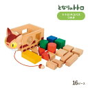ネコバス つみき 積み木セット 木 となりのトトロ おもちゃ 知育玩具 形合わせ 台車 車輪 バス 紐 どんぐり インテリア グッズ ベビー用品 エンスカイ ENSKY キッズ ベビー 赤ちゃん 子供 可愛い かわいい ジブリ トトロ ギフト プレゼント 全国送料無料 最短翌日指定可