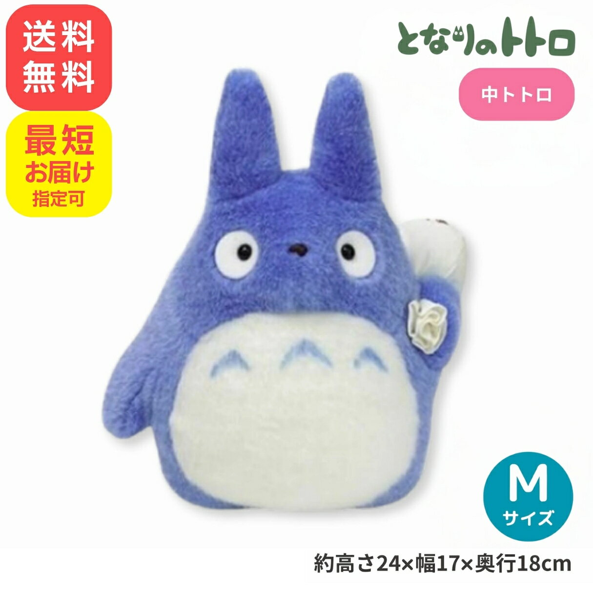 ジブリ ぬいぐるみセット となりのトトロ 魔女の宅急便 合計7点 中古品 楽天市場】トトロ ぬいぐるみ セットの通販