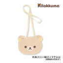 リラックマ フェイスポケットポーチ クリップ 簡易ポケット ひも付き ショルダー ポシェット 2way ふわふわ ぬいぐるみ ポーチ マスコット 小物入れ 子供 キッズ キャラクター グッズ 雑貨 かわいい 丸眞 追跡可能メール便 全国送料無料