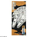 スター・ウォーズ 浮世絵風 ミレニアム・ファルコン 手ぬぐい 石川真澄 塩崎顕 スカイウォーカーの夜明け 手拭い お土産 ディズニー スターウォーズ かっこいい...