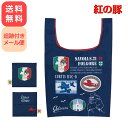 ジブリ 紅の豚 ポルコロッソ エコバッグ スタジオジブリ ネイビー 折り畳み 収納袋付き A4サイズ対応 大容量 お買い物 ショッピング キャラクター 雑貨 映画 アニメ キャラクターグッズ Porco Rosso イタリア ギフト プレゼント 全国一律送料無料 追跡可能メール便