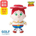 \ポイントUP期間中!!/トイストーリー ジェシー ヘッドカバー ゴルフ用品 460cc対応 ドライバー ぬいぐるみ カバー ディズニー ピクサー Disney...