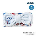 ムーミン ヘアバンド リビエラ MOOMIN 白 青 ホワイト ブルー 洗顔 メイク ターバン 綿100% 抗菌防臭加工 リボン ヘアアクセサリー おしゃれ 刺...