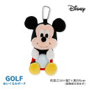 ミッキー/ハグ 抱きぬいぐるみポーチ ゴルフポーチ ボールポーチ ボール 収納 カラビナ付き ゴルフ グッズ ゴルフ用品 便利 ふわふわ 可愛い かわいい ディズニー ポーチ ケース マスコット 人形 キャラクター グッズ Disney 丸眞 最短翌日指定可 全国送料無料