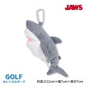 ジョーズ ぬいぐるみ ゴルフポーチ ボールポーチ 2個収納 ボールケース ティー 収納 ゴルフグッズ ゴルフ用品 カラビナ付き 便利 ふわふわ 可愛い かわいい...