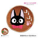 魔女の宅急便 ジジ チョコケーキ クッション リバーシブル ジブリ キャラクター 黒猫 ねこ キキ もちもち お昼寝まくら 抱きまくら 枕 可愛い ふわふわ G...