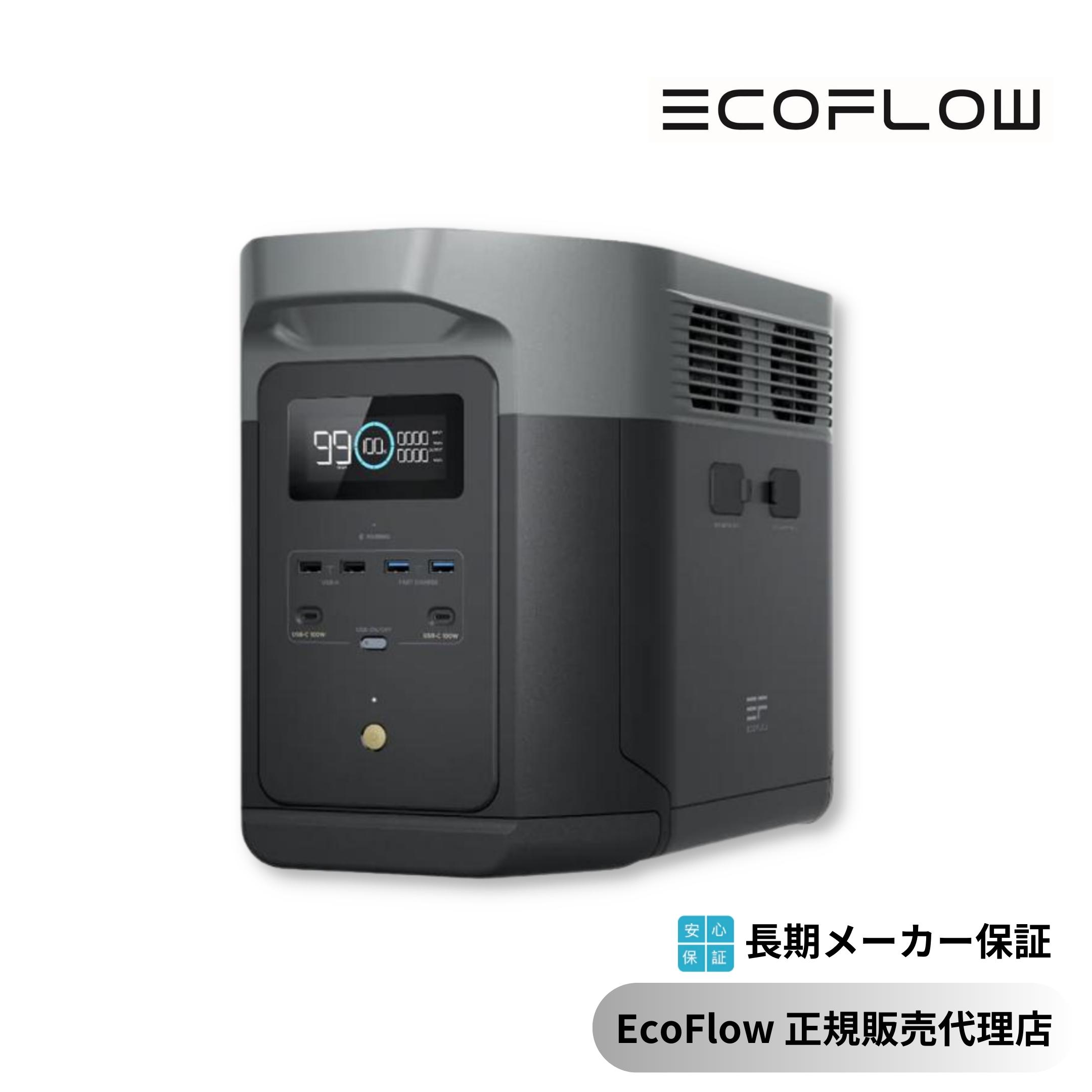 エコフロー DELTA 2 Max デルタ2 マックス 2048Wh EcoFlow 大容量 AC出力2000W ポータブル電源 家庭用 蓄電池 非常用 リン酸鉄 バッテリー 急速充電 アプリ対応 車中泊 アウトドア キャンプ 防災 EFDELTA2Max-JP 正規販売代理店 メーカー5年保証 全国送料無料