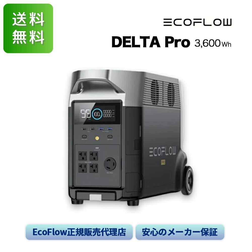 エコフロー DELTA Pro 3600Wh EcoFlow ポータブル電源 大容量 アウトドア キャンプ 災害用 非常用 静音 リン酸鉄 DELTAPro-JP 正規販売代理店 メーカー保証付帯 全国送料無料のサムネイル