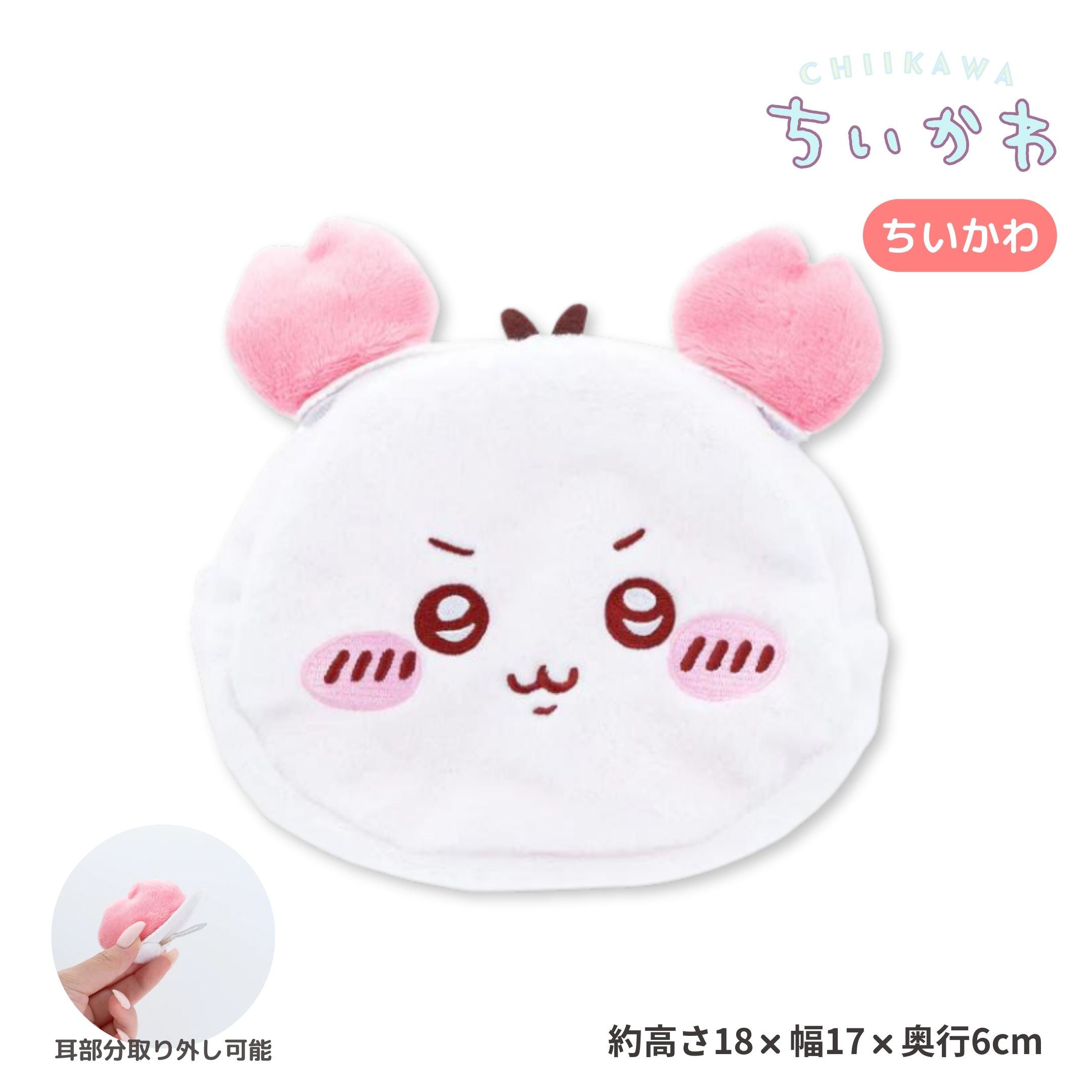 ちいかわ なりきりmimiポーチ [ちいかわ] カニ カニ耳 小物入れ かわいい ポーチ きんちゃく ふわふわ 便利 ちぃかわ ナガノ キャラクター グッズ 追跡可能メール便 全国一律送料無料のサムネイル