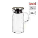 iwaki ジャグ・600 ピッチャー 耐熱ガラス 600ml イワキ KT293-SV おしゃれ モダン キッチン ステンレス蓋 お茶 コーヒー ドリンク ポット 冷水筒 ホット アイス あす楽対応 最短翌日配達 全国送料無料