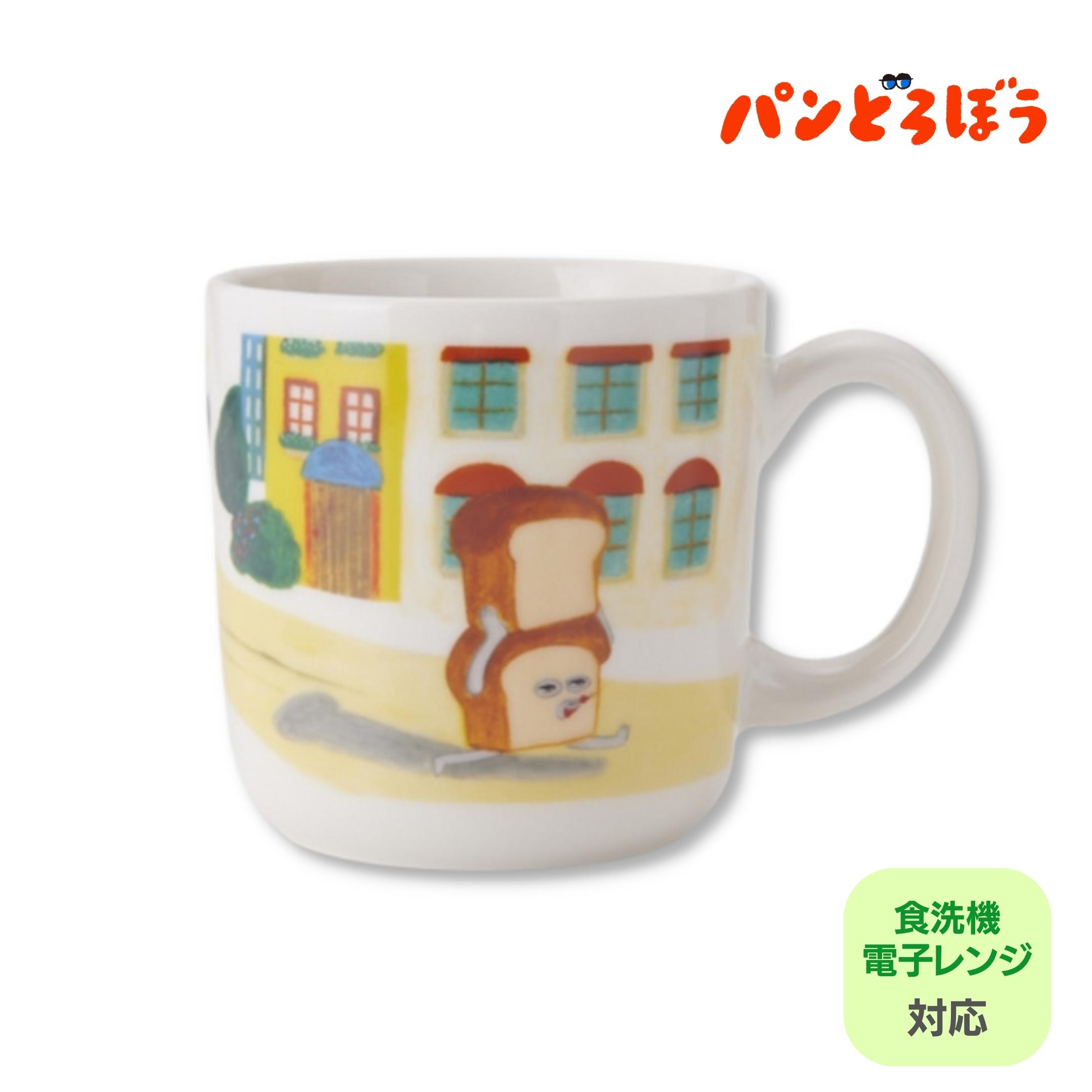 パンどろぼう マグカップ パン泥棒 ぱんどろぼう コップ 食洗機OK 電子レンジOK エンスカイ 全国送料無料 あす楽対応 翌日配達可能のサムネイル
