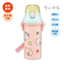 ちいかわ 抗菌直飲みプラワンタッチボトル 水筒 480ml ちぃかわ ハチワレ うさぎ ナガノ ピンク キッズ 子供用 おしゃれ 行楽 アウトドア 通園 通学 あす楽 翌日配達 全国送料無料