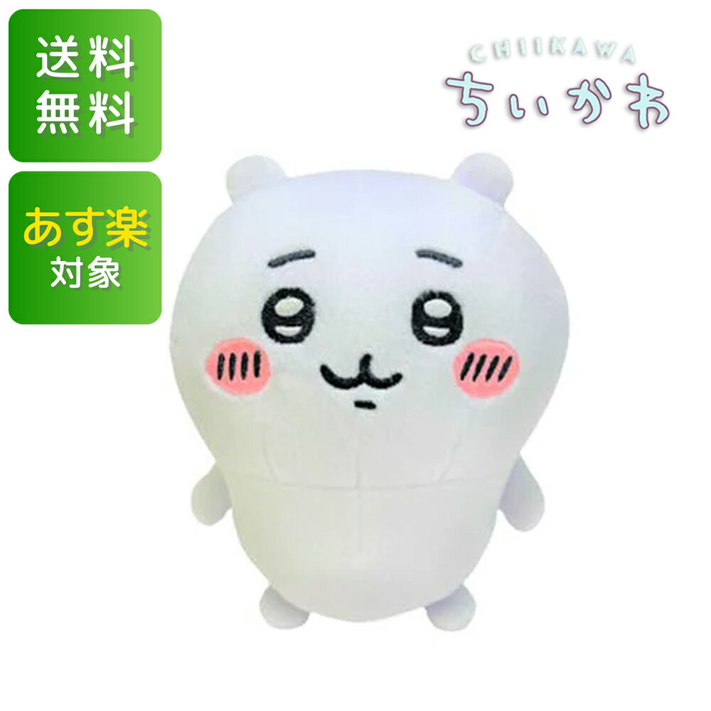 楽天市場】サンリオ ちいかわ ぬいぐるみの通販 楽天市場】サンリオ ちいかわ ぬいぐるみの通販