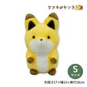 タヌキとキツネ ぬいぐるみ キツネ S サンアロー キャラクター グッズ マスコット 人形 可愛い きつね 最短翌日配達 全国送料無料