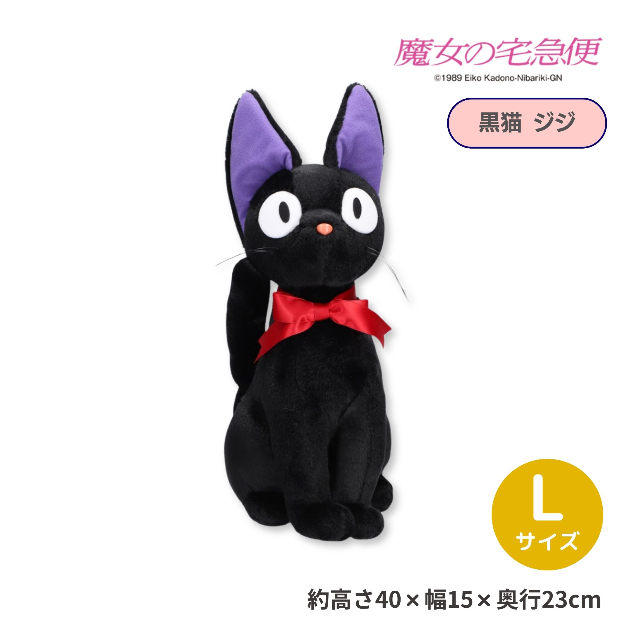楽天市場】ジジ ぬいぐるみ 特大の通販 楽天市場】ジジ ぬいぐるみ 特大の通販