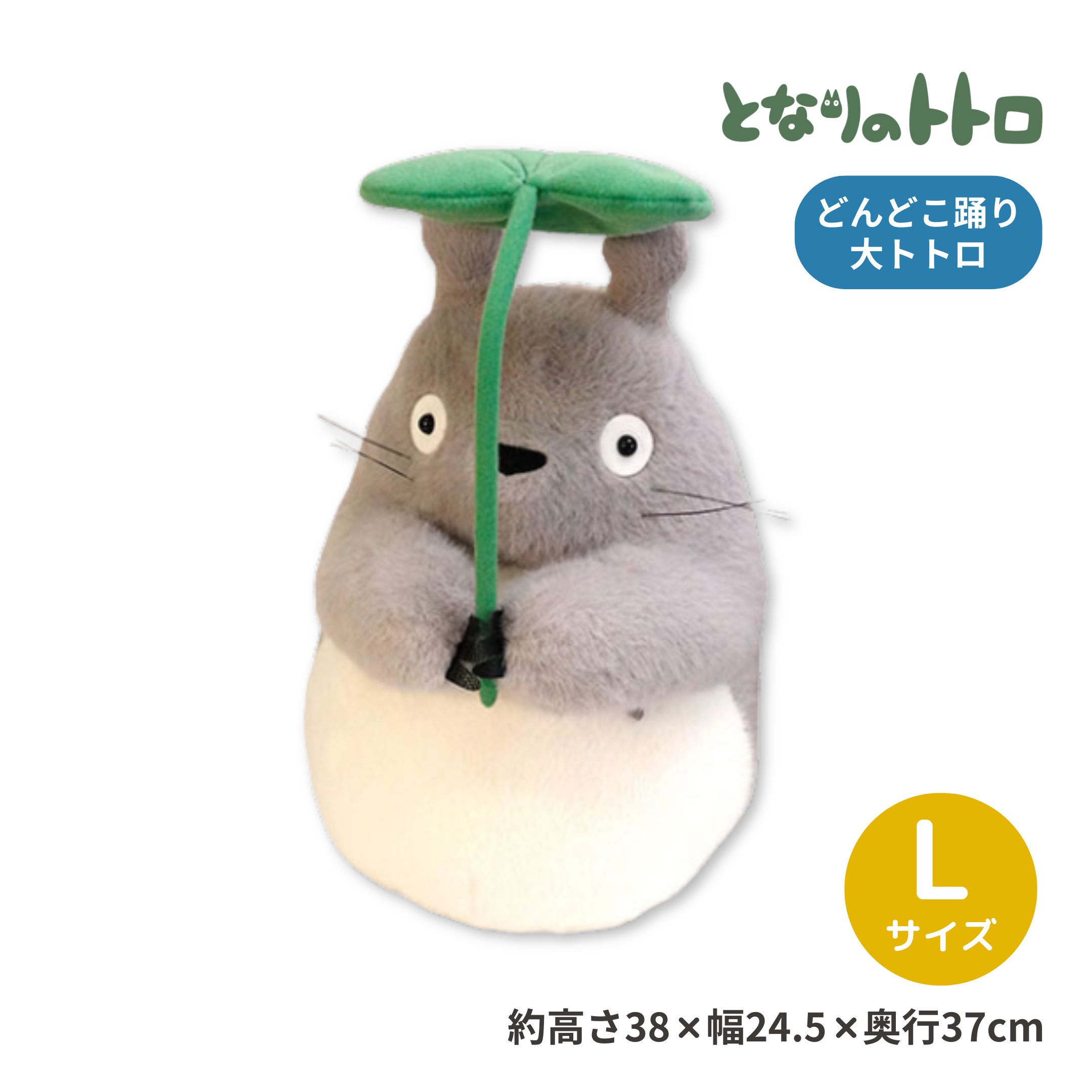 楽天市場】となりのトトロ 大トトロぬいぐるみ lサイズの通販 楽天市場】となりのトトロ 大トトロぬいぐるみ lサイズの通販
