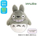 ふんわりお手玉M 大トトロ/笑い ぬいぐるみ となりのトトロ ジブリ サンアロー グッズ おてだま マスコット 人形 キッズ キャラクター かわいい K-950...