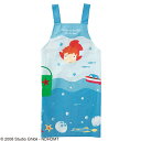 崖の上のポニョ 水中散歩 エプロン (H型エプロン) ポケット付き ブルー 海 可愛い キャラクター スタジオジブリ キッチン ギフト プレゼント かわいい 母の日 父の日 保育園 幼稚園 保育士 先生 作業着 丸眞 メール便 全国送料無料
