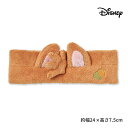 ディズニー チップ&デール キュートエイコーン ヘアバンド 可愛い かわいい 洗顔 メイク Disney チップとデール ターバン 洗顔 在宅 ヘアアクセサリー...