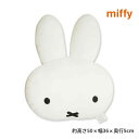 miffy ミッフィー フェイスシリーズ ダイカットクッション ふわふわ ホワイト 大きい ビッグ ぬいぐるみ 抱きぐるみ 抱き枕 マスコット インテリア 人形 子供 キッズ キャラクター グッズ かわいい 最短翌日配達 全国送料無料