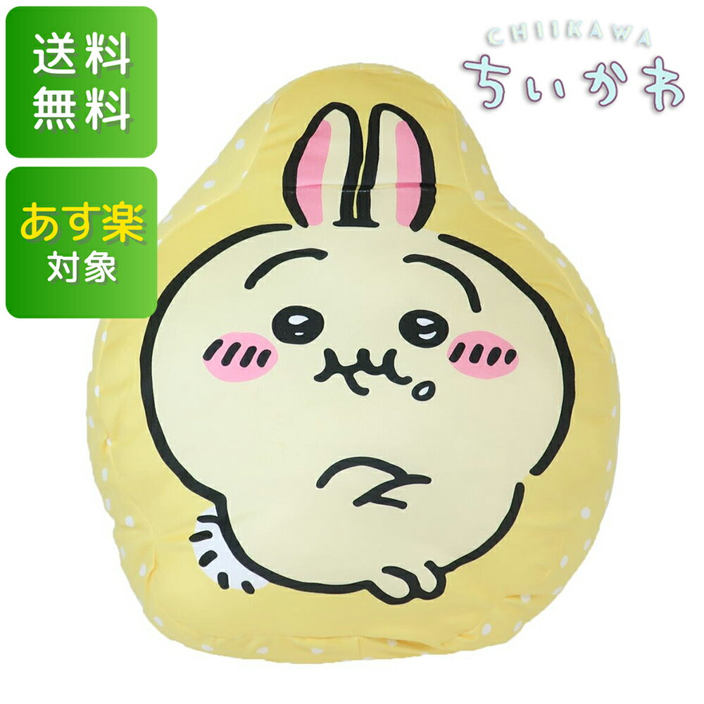 ちいかわ もちもちクッション【プンうさぎまくら】ナガノ ちぃかわ 抱きまくら イエロー 水玉 可愛い インテリア ぬいぐるみ 人形 グッズ 送料無料のサムネイル