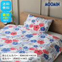 MOOMIN ムーミン クッキア 掛け布団カバー&枕カバー セット シングル 210×150cm 寝具 グッズ 可愛い ミイ キッズ キャラクター グッズ かわ...