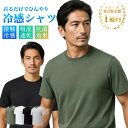 冷感シャツ シャツ メンズ 半袖 アイスシルク素材 接触冷感 吸汗速乾 抗菌防臭 通気性抜群 夏用 クールシャツ 軽量 涼しい ゴルフ スポーツ カジュアル ア...