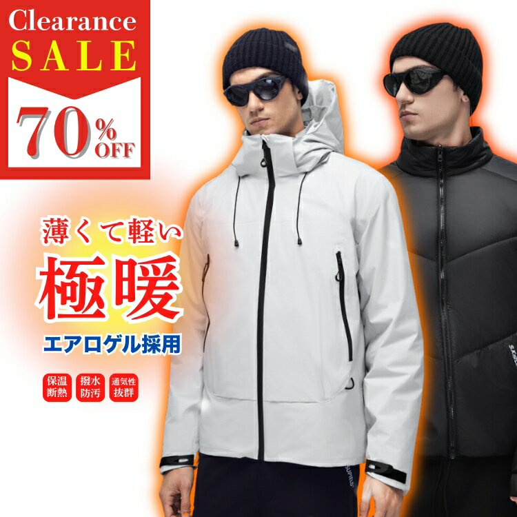 残り2着 ＼クリアランスセール 70%％OFF／ ジャケット エアロゲルジャケット エアロゲル 防寒 ジャケッ..