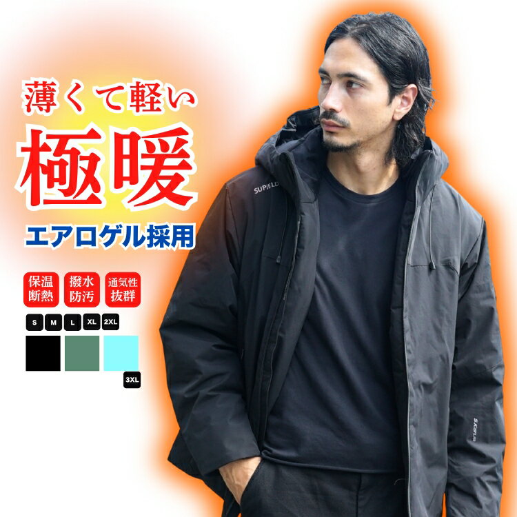 ジャケット エアロゲルジャケット エアロゲル 防寒 ジャケット メンズ レディース 冬用 防寒 アウター ..