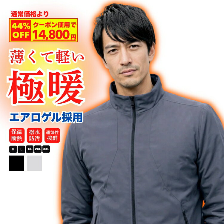 ジャケット ダウンジャケット エアロゲルジャケット エアロゲル 防寒 ジャケット メンズ レディース 冬..