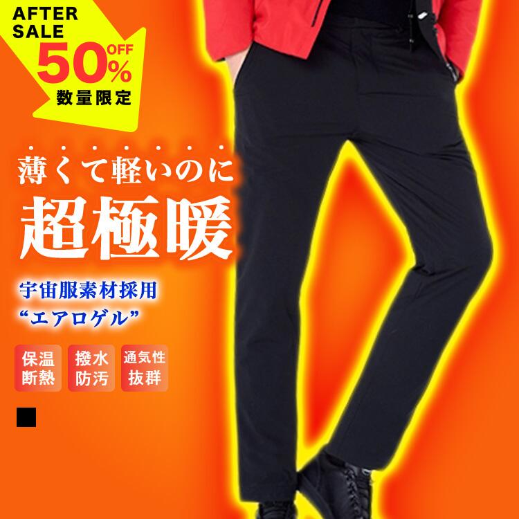 ＼ アフターセール 50％OFF ／残り4着！ パンツ アウ