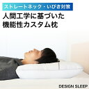 枕 まくら メンズ レディース 高さ調整 高さ調節 肩 首 枕 ストレートネック 枕 横向き 横向き寝 枕 肩こり 首こり いびき防止 通気性 抗菌 母の日 父...