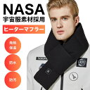 マフラー メンズ レディース エアロゲル 宇宙服素材 防寒 軽量 極暖 保温 ストレッチ 冬 首元あったか 暖かい おしゃれ シンプル 無地 通勤 通学 アウトドア ゴルフ 自転車 冬小物 プレゼント ギフト 男女兼用 ユニセックス 20代 30代 40代 50代 60代
