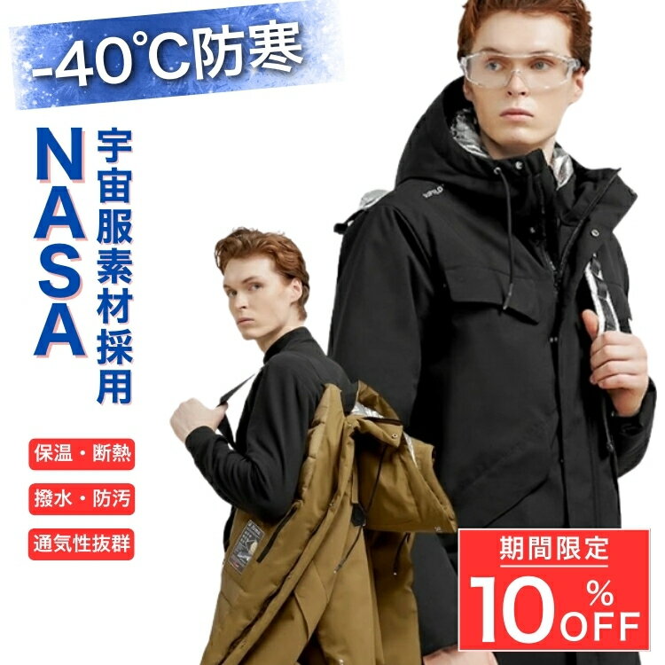 【大感謝祭アフターセール 店内商品8%OFF】シリーズ累計販売2億円突破 エアロゲル ダウンジャケット アウトドアジャケット 極暖 撥水 防風 防寒 透湿 暖かい 30代 40代 50代 60代 メンズ レディース NASA 宇宙服素材 自転車通勤 冬 キャンプ 登山ウェアランニング